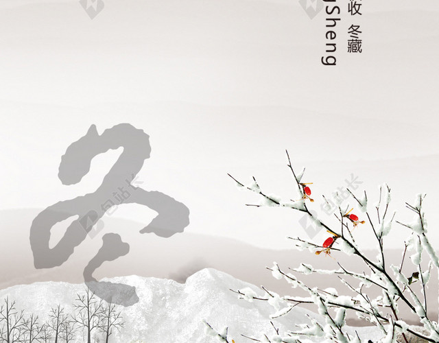 立冬养生淡雅背景图