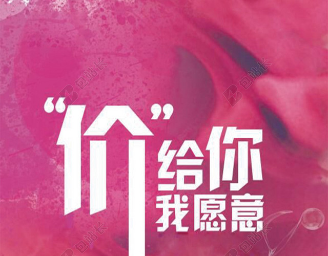 冬季让利活动H5背景