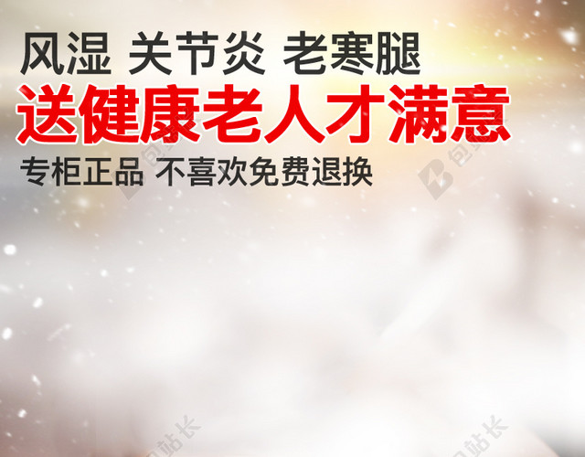 冬天雪景棉鞋PSD分层主图背景素材