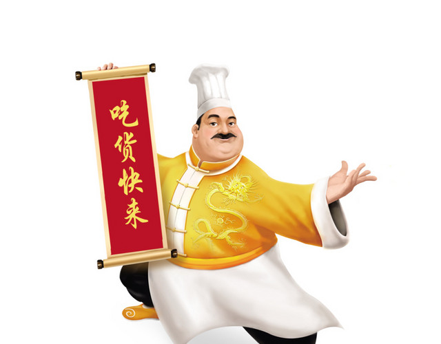 卡通厨师