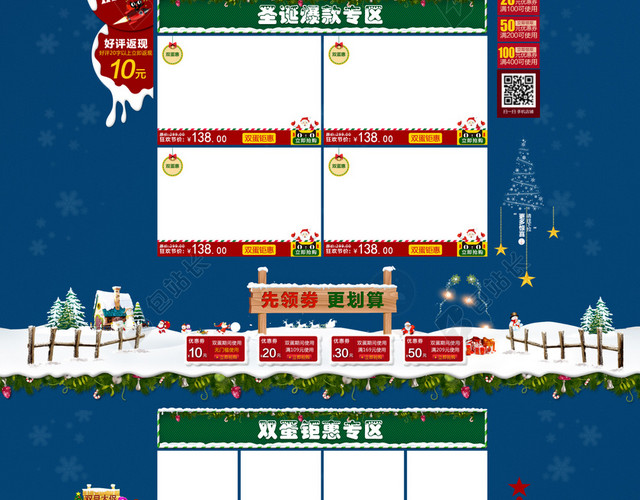店铺首页背景
