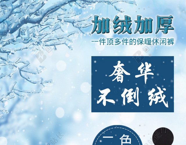 男装户外加绒加厚大雪主图