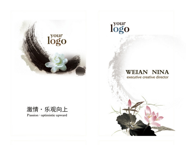 水墨中国风名片