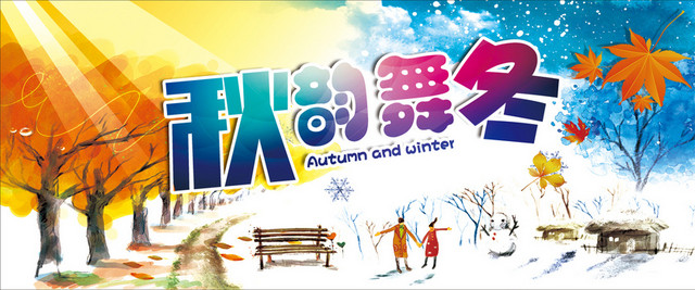 淘宝BANNER背景