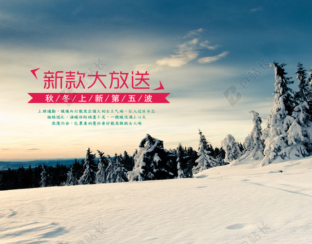 冬天雪地风景