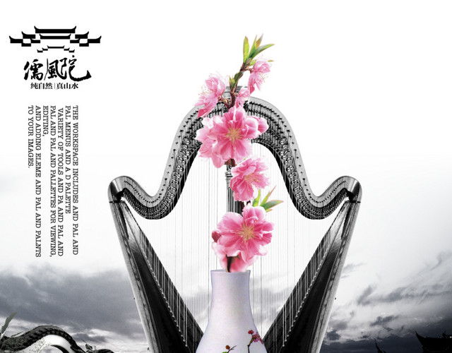 中国风地产广告