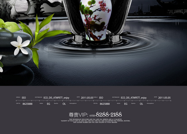 中国风地产广告