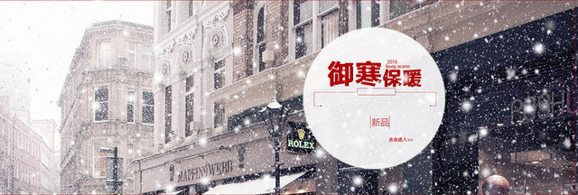 淘宝女装BANNER背景