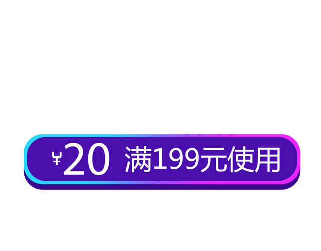时尚618电商优惠券素材