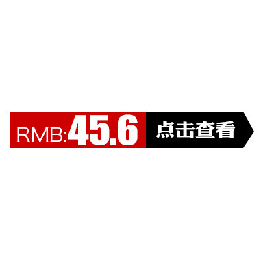 淘宝促销标签