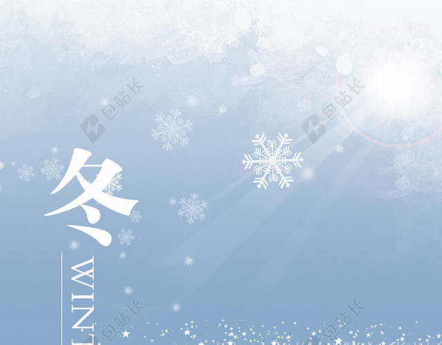 冬季雪花唯美浅蓝PSD分层H5背景素材