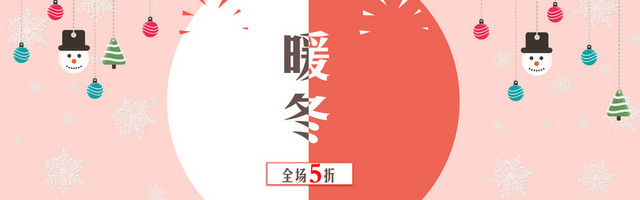 冬天服装淘宝背景BANNER
