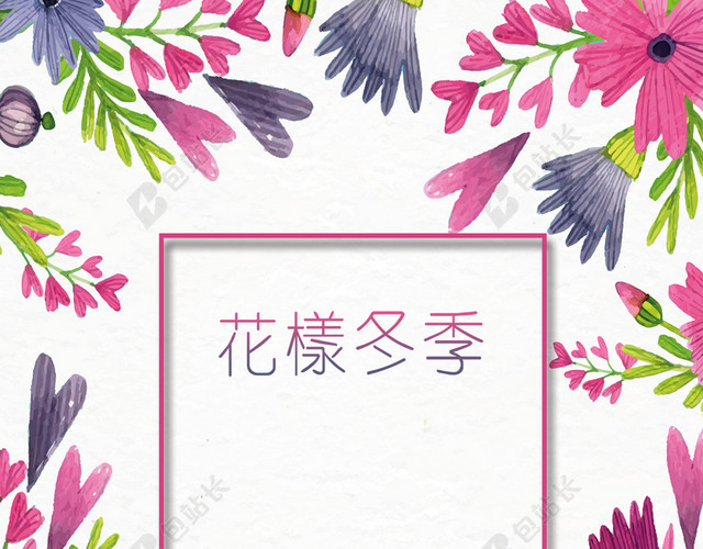 小清新花卉H5背景