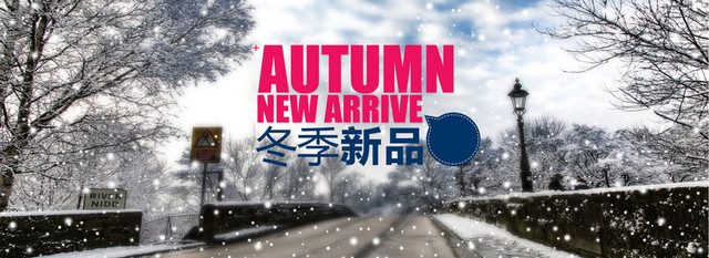 冬天大雪道路海报背景