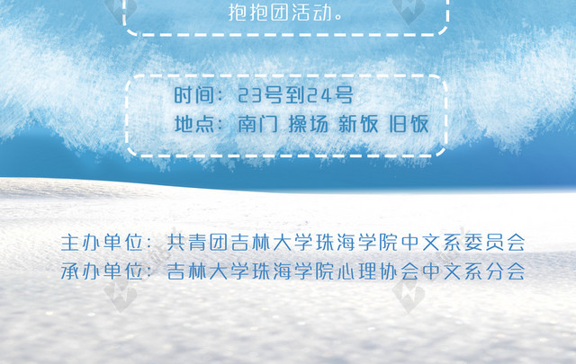 冬天雪花温暖雪景背景