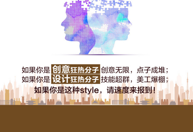 招聘广告