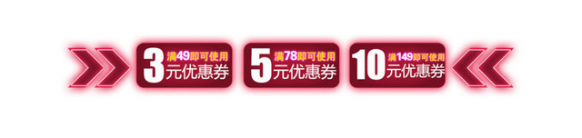 淘宝天猫优惠券