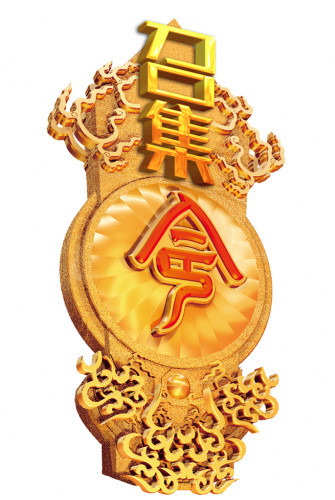 招聘令牌
