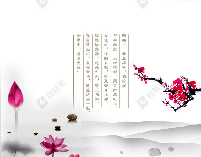 冬季水彩荷花H5背景
