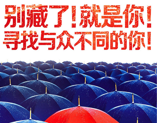 招聘广告
