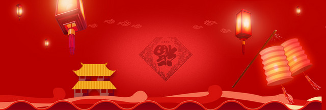 中国风新年模板PSD分层喜庆BANNER
