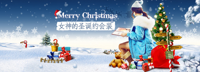 圣诞与美女约会BANNER背景