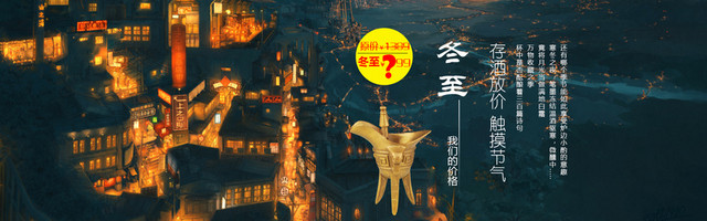 节气背景图