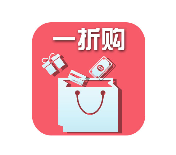 一折购