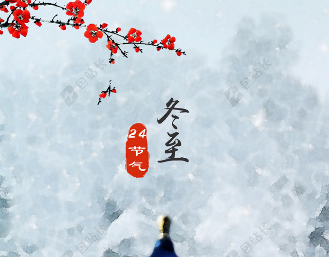 冬至天坛梦幻小清新背景