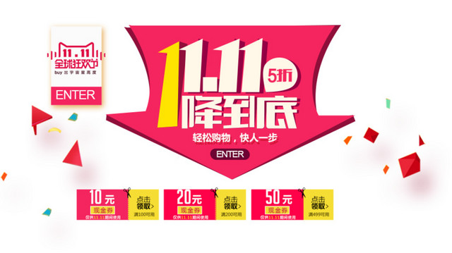 双11降到底
