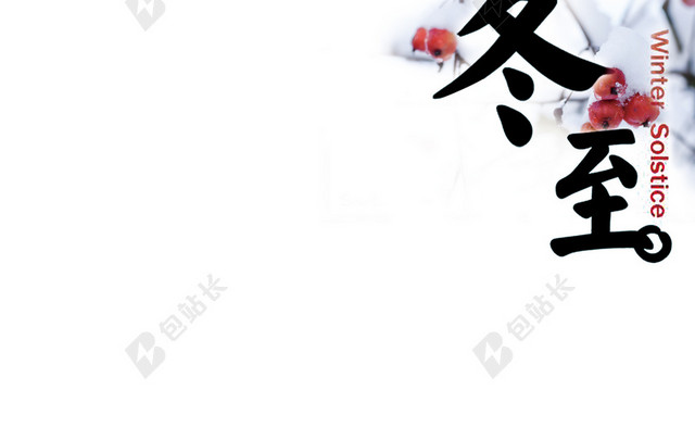冬至雪屋海报背景图