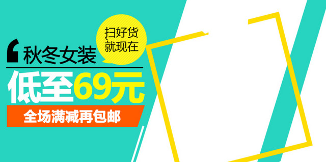 扫好货就现在