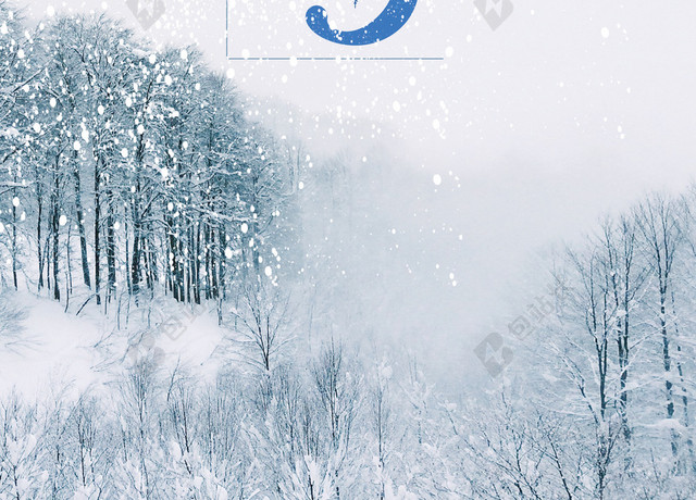 唯美中国风二十四节气海报背景素材小雪