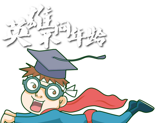 大学生简洁招聘海报