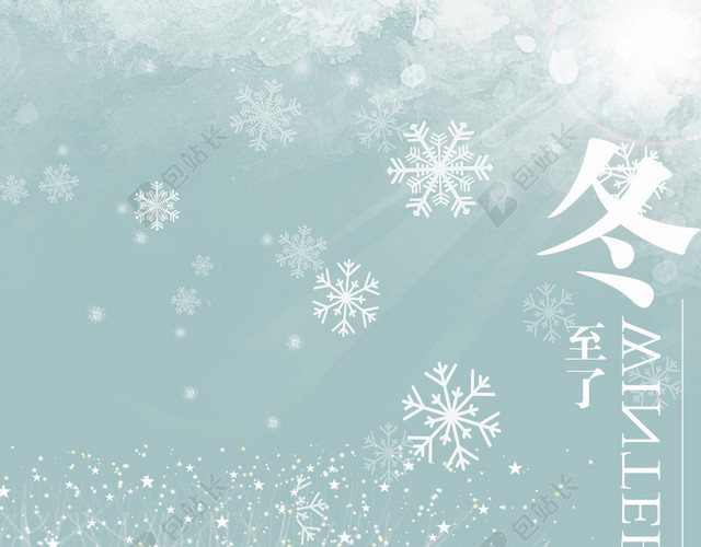 冬至小清新雪花白雪H5背景素材