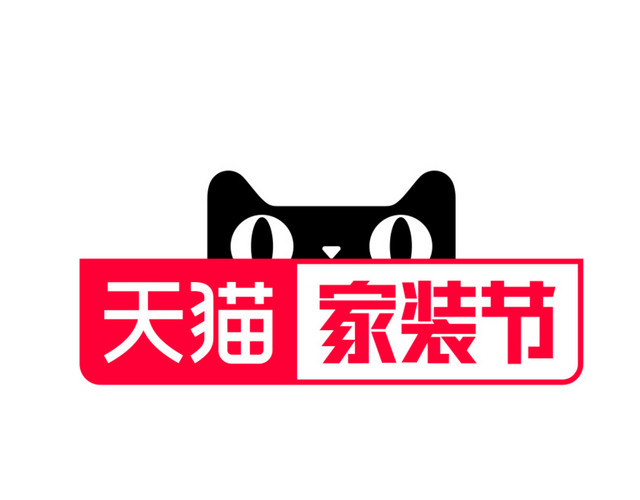 天猫家装节标题