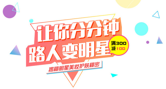明星护肤大揭秘