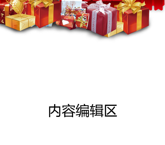 双十一展架模板