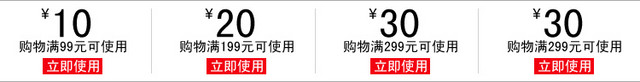 双十一天猫店铺优惠券