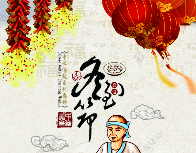 中国风冬至节日饺子海报背景素材