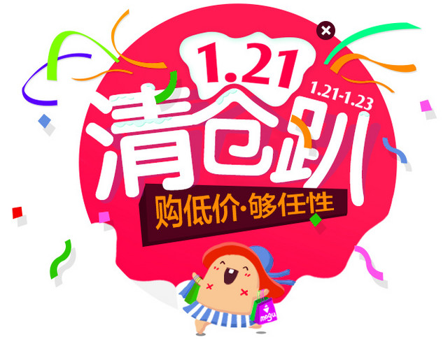 清仓