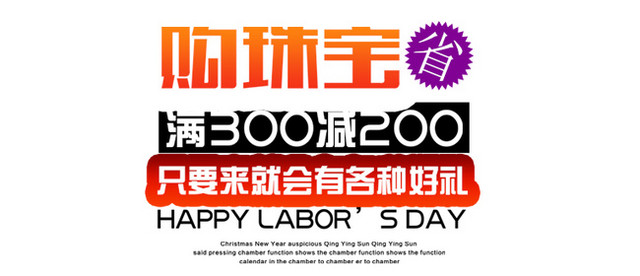 黄金珠宝大放价