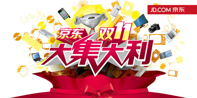 京东大集大利下乡创意海报矢量素