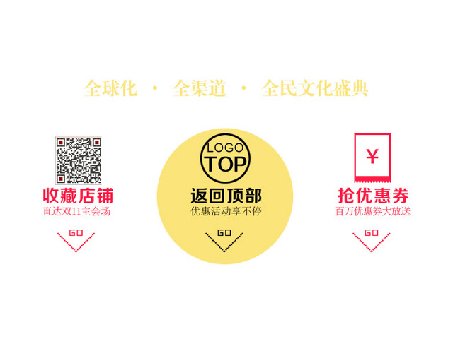 淘宝导航图标