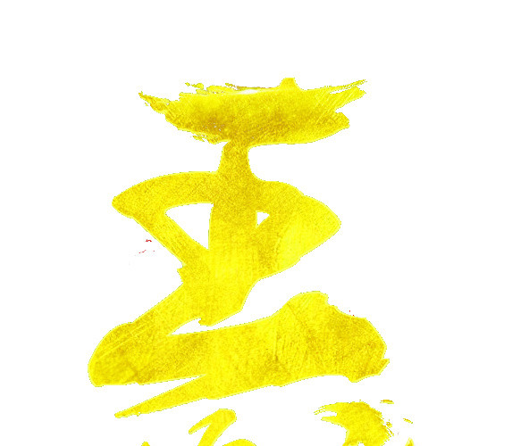 王牌之战