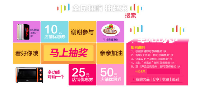 双十一抽奖文案排版
