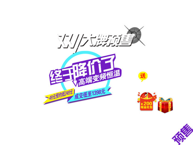 终于降价了