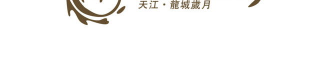 楼盘广告素材