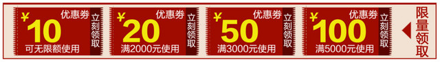 淘宝天猫优惠券