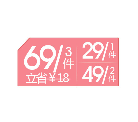件数价签